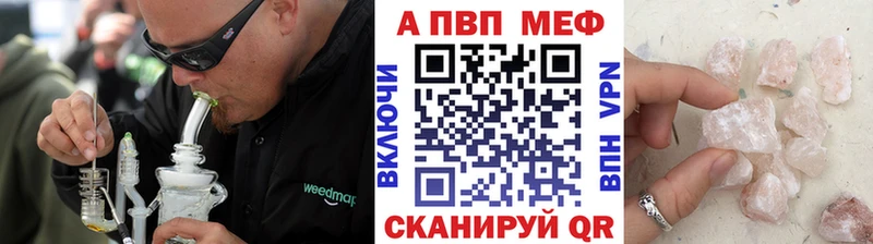 APVP кристаллы Мостовской