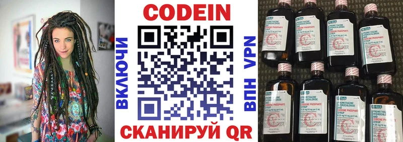 Кодеин напиток Lean (лин)  Мостовской 