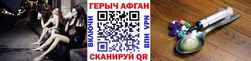 ГЕРОИН хмурый  Мостовской 