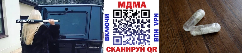 где купить наркотик  Мостовской  МЕГА маркетплейс  MDMA crystal 