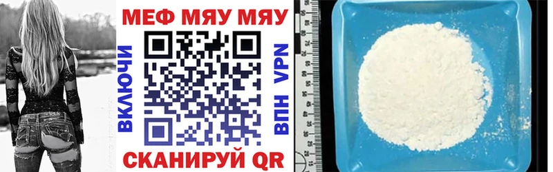 Меф мука купить наркотик Мостовской