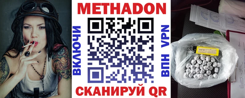МЕТАДОН мёд Мостовской
