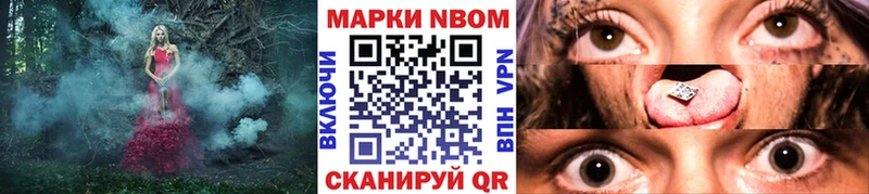 Марки N-bome 1500мкг  где купить наркоту  Мостовской 